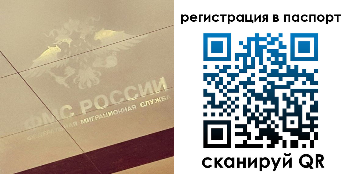 временная регистрация недорого в Ликино-Дулёво
