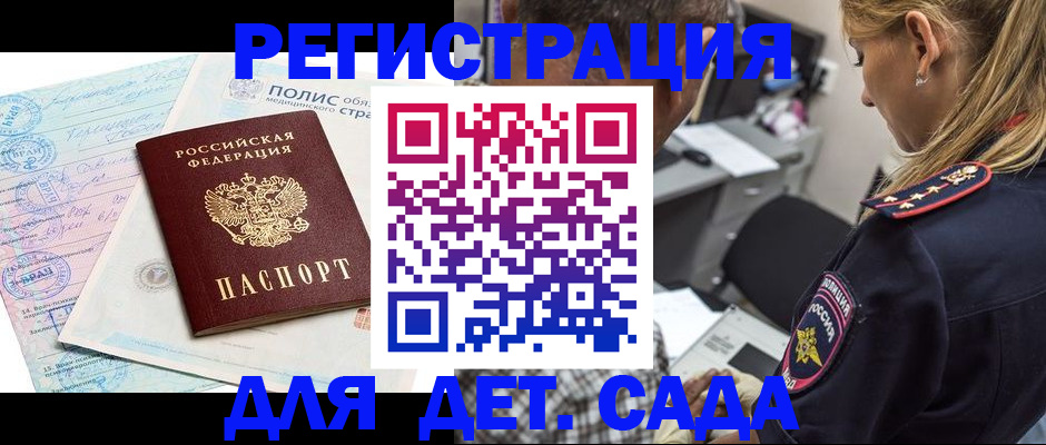прописка законно в Ликино-Дулёво